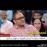 هدیه جالب جنابخان به نازنین بیات!!!!!