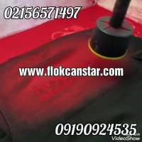 تولیدوفروش دستگاه مخمل پاش - مخمل پاش صنعتی - مخمل پاش 09190924535