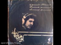 گوهر یکدانه ، تورج شعبانخانی