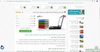 جزوه آرایه های ادبی دکتر هامون سبطی
