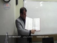 فیلم آموزش آنلاین حسابداری  تحریر دفاتر قانونی