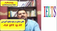 سریعترین روش کسب نمره 7 آیلتس آکادمیک و جنرال با پکیج خود آموز استاد علی کیانپور