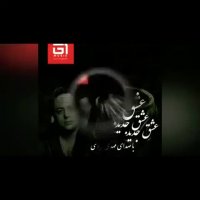 شکست عشقی با عشق جدید جبران میشود