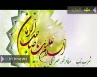 تقدیمی زیبا به شهید بی سر محسن حججی در هفتمین روز وداع