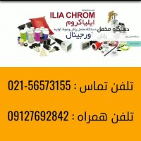 ساخت دستگاه مخمل پاش /پودر مخمل /چسب مخمل 09127692842