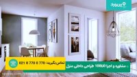 دکوراسیون داخلی منزل کوچک|ایده های خلاق برای دکور خانه کوچک