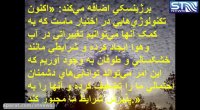 هرآنچه که باید درباره سلاح هارپ بدانید(از شایعه تا واقعیت)
