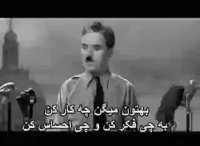 سکانسی از فیلم دیکتاتور بزرگ