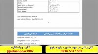 آموزش کلمات آلمانیگرامر آلمانی و مکالمه  آلمانی با پکیج استاد 10 زبانه