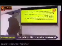 زیست کنکور موسسه حرف آخر تدریس ژنتیک 2 استاد شعبانی