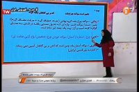 تدریس ادبیات حماسی پایه دوازدهم - یکشنبه 18 اسفند