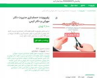 دانلود حسابداری مدیریت دکتر مهرانی و دکتر کرمی ppt