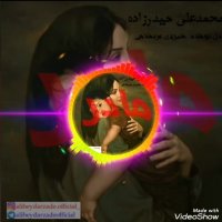 دکلمه جدید بنام مادر با صدای محمد علی حیدرزاده❤❤❤❤