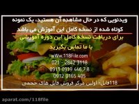 آموزش آشپزی