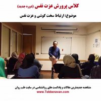 ارتباط سخت کوشی و عزت نفس