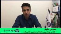 آموزش طراحی فونداسیون های سازه های صنعتی و ماشین آلات