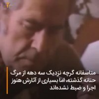مرتضی حنانه موزیسین پیشرو