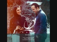 آهنگ جدید سینا سرلک به نام رویا