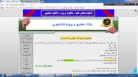 دانلود پایان نامه عمران www.edi-payaname.ir
