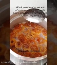 طرز تهیه مربای سیب