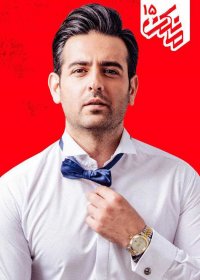 دانلود قسمت پانزدهم سریال مانکن با لینک مستقیم