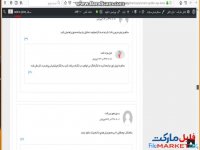 کتاب باستانی چشم طلایی