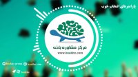 پارامتر های انتخاب خوب