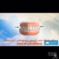 بهترین متخصص ارتودنسی