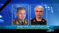 گفتگو تلفنی وزیر دفاع روسیه با رئیس ستاد کل نیروهای مسلح