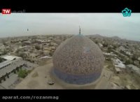 مستند بوی فروردین - قسمت 1