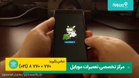 تعمیر گوشی شیائومی | فست بوت مود شیائومی برای بالا رفتن سرعت گوشی