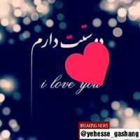 دوستت دارم ولی با ترس و پنهانی | آهنگ زیبا و عاشقانه | راغب | آهنگ عاشقانه