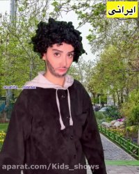 کلیپ طنز - طنز جدید - کلیپ خنده دار ایرانی - طنز خنده دار - فرق ایرانی و خارجی