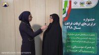 مصاحبه با خانم دکتر فرشاد درباره جشنواره اوقات فراغت در 4 دی ماه 1398