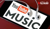 گوگل دسترسی زودهنگام یوتیوب موزیک را برای کاربران فعال کرد