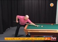 آموزش بیلیارد - ایستادن صحیح