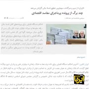 همه چیزهایی که باید درباره ریخته‌گران بدانید