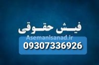 نیازبه کفالت برای دادگاه/نیازبه کفالت برای دادسرا/کفالت برای زندانی دادگاه09307336926