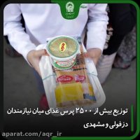 روز دهم دهه کرامت | آنچه گذشت