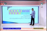 ریاضی و آمار یازدهم انسانی : دوشنبه 29 اردیبهشت