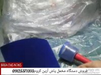 مخملپاش/دستگاه مخمل پاش/پودرمخمل09125371393