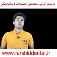 چیلدرن کوشن چیست؟ (children Cushion)