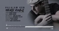 دانلود آهنگ جدید حمید عسکری به نام حلالم کن