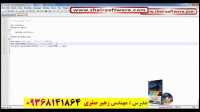 آموزش دوره پابه وب -فراخوانی ارایه -javascript