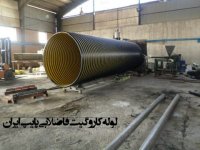 ساختار لوله های پلی اتیلنی دو جداره اسپیرال