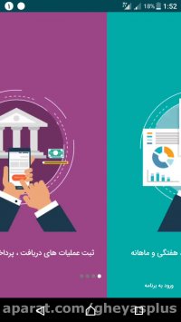 شروع کار با اپلیکیشن حسابداری شخصی قیاس