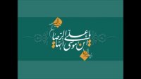  میلاد حضرت امام رضا (ع) - کبوتر گنبد طلاتم