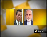 چین به روابطش با ایران ادامه می دهد!