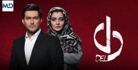 تیتراژ سریال دل رضا بهرام