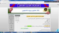 دانلود پایان نامه شیمی www.edi-payaname.ir